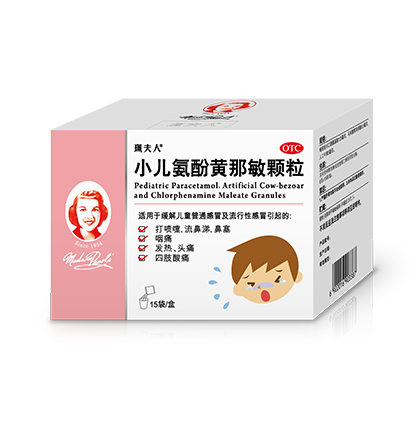 小儿氨酚黄那敏颗粒(15袋) 416x433px
