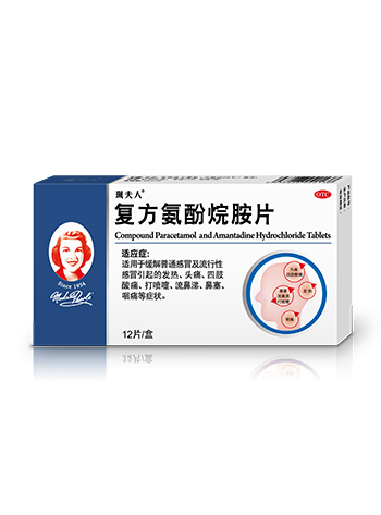 复方氨酚烷胺片12片 350x473px