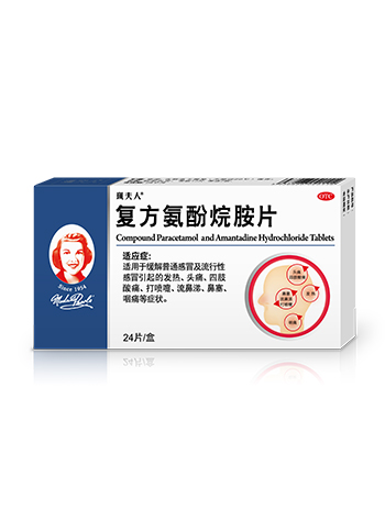 复方氨酚烷胺片24片 350x473px