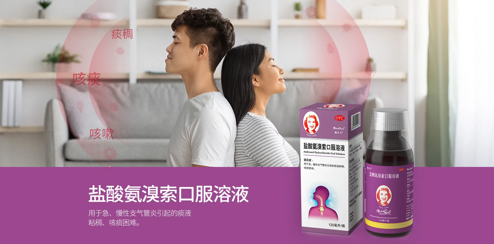 Banner图1920x950px-呼吸系列用药(成人)